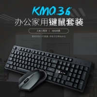 金河田KM036 有线键盘鼠标套装