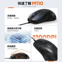 FOUNder 方正-M110 有线鼠标