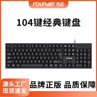 FOUNder 方正-K110 有线单键盘