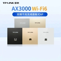  TP-LINK TL-XAP3002GI-PoE 薄款AX3000双频千兆Wi-Fi6面板