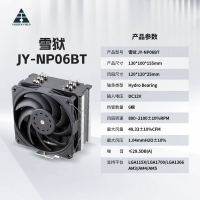 金河田 雪狱NP06BT 六管CPU风冷散热器