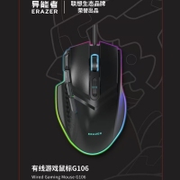 联想异能者G106 游戏发光鼠标