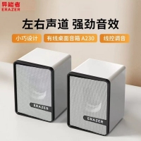 联想异能者A230 白色 双声道HIFI高音质多媒体音箱