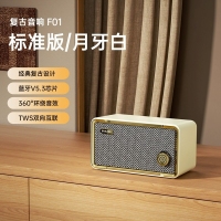 联想异能者 F01 米白色 复古蓝牙音响家用高音质便携桌面无线音箱