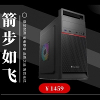 1459疾步如飞g5905 技嘉h410主板8G内存 256G 固态