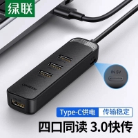 绿联90890 Type-C转USB3.0四口集线器HUB