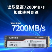金泰克TP7500-2TB M.2 NVME固态硬盘