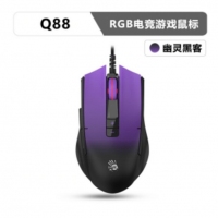 双飞燕Q88 渐变紫色 幽灵黑客RGB电竞游戏鼠标
