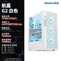航嘉 G2 白色 玻璃侧透机箱