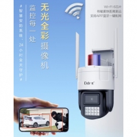 Ddr丁达尔 6寸球 WIFI，睿视海思500万模组，双向语音，带红蓝报警灯