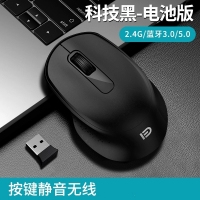 富德E701Y 黑色 无线蓝牙双模鼠标