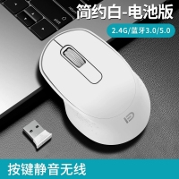 富德E701Y 白色 无线蓝牙双模鼠标