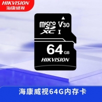 海康 TF64G 92MB/S高速监控储存卡