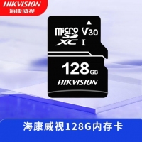 海康 TF128G 92MB/S高速监控储存卡