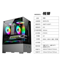 銳禧 悦景 黑色 海景房USB3.0游戏机箱