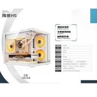 世纪之星 海景H5 白色 游戏水冷海景房机箱