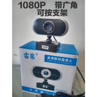 雷帛 HD700PRO 1080P 带广角 可按支架电脑摄像头