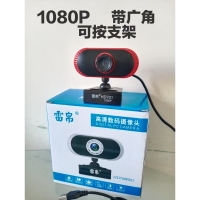 雷帛 HD701PRO 1080P 带广角 可按支架电脑摄像头
