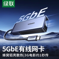 绿联35921 USB-C转5G RJ45有线网卡