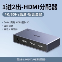 绿联 55493 铝合金款 HDMI分配器 4K 60Hz 1进2出40米传输