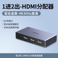 绿联55491HDMI一分二分配器一进二出分频器4k 30Hz