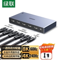 绿联 25858 HDMI2.1版分配器 一进四出八出 8K/60HZ
