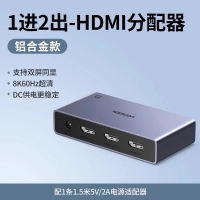 绿联25149 HDMI一进二出分屏器转换器8K 60Hz