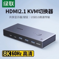 绿联 25124kvm切换器hdmi二进一出1套usb键盘鼠标控制2电脑8K显示
