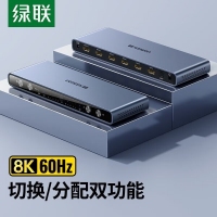 绿联 60385HDMI矩阵切换器 hdmi分配器四进二出  HDMI2.1矩阵...