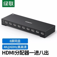 绿联 90808 HDMI2.0分配器1进8出 4K/60Hz高清
