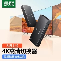 绿联90799 hdmi切换器三进一出4k多屏幕分屏转换器3进1出