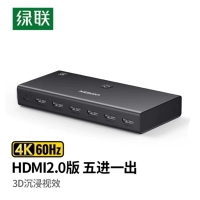 绿联90802切换器 绿联HDMI2.0切换器5进1出4K60Hz高清