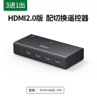 绿联90800 HDMI切换器2.0版3进1出三进一出4K60HZ