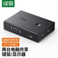绿联90490 KVM切换器二进一出VGA切换器