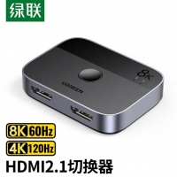 绿联90385 HDMI切换器2进1出8K/1080P高清电脑显示器分屏器