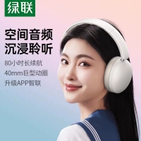绿联45017 蓝牙耳机Max2头戴式无线降噪耳麦