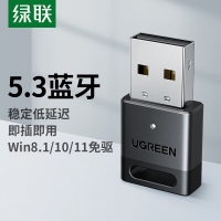 绿联35995 USB蓝牙适配器5.3接收器免驱