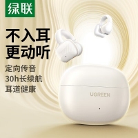 绿联45786 HiTune S3真无线蓝牙耳机气传导耳夹式