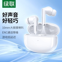 绿联55405 Q3无线蓝牙耳机 