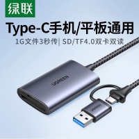 绿联35148 USB/Type-C高速4.0读卡器SD/TF内存卡电脑笔记本