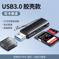 绿联 10927 读卡器多功能合一sd卡tc高速 USB3.0【双卡单读】