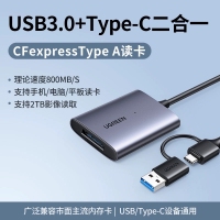 绿联45177读卡器cfe-aCFexpressA存储卡3.2type-c us...