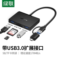 绿联45167U+c双接口读卡器TF+SD双读+2USB3.0-OTG四合一