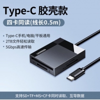 绿联15306 Type-C接头【四卡同读】读卡器多合一cf卡sd高速