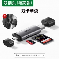 绿联 50705【铝壳】Type-c+USB读卡器 双卡单读 USB3.0
