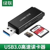绿联40752 USB3.0转TF+SD双卡双读二合一读卡器