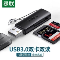绿联60722 USB3.0转 SD+TF读卡器 双卡双读
