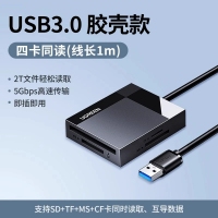绿联 30335读卡器-USB3.0【四卡同读】支持SD+TF+MS+CF卡_线...