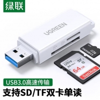绿联  40751【胶壳】支持SDTF卡 双卡单读 USB3.0读卡器