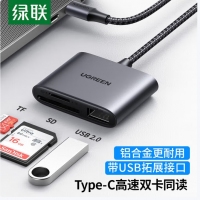 绿联80798 Type-C3.0【带USB拓展】多合一高速读卡器